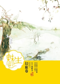 【图书】魅生 02（台湾繁体中文版）
