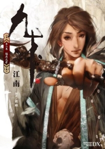 【图书】九州：缥缈录 02（台湾繁体中文·台湾角川版）