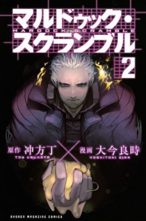 【图书】壳中少女 02（漫画·日文版）