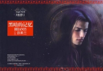 【图书】天使迷梦 02（小说·简体中文·万卷版）
