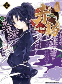 【图书】赤猫 02（台湾繁体中文版）