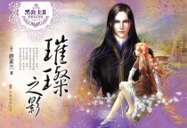【图书】黑公主 02（简体中文·万卷版）