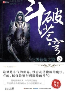 【图书】斗破苍穹 02（小说·湖北少儿·2010版）