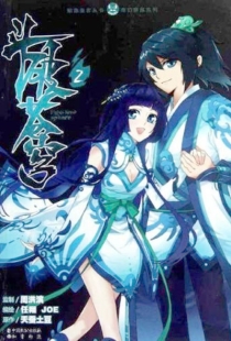 【图书】斗破苍穹 02（漫画版）