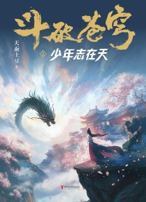 【图书】斗破苍穹 02（小说·简体中文·浙江文艺·2025版）