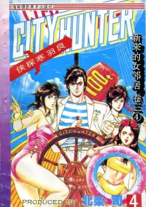 【图书】侠探寒羽良 卷三 04（简体中文版）