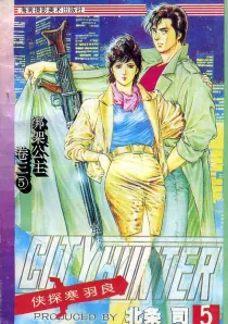 【图书】侠探寒羽良 卷三 05（简体中文版）