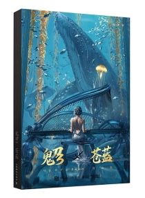 【图书】鬼刀 03（简体中文版）