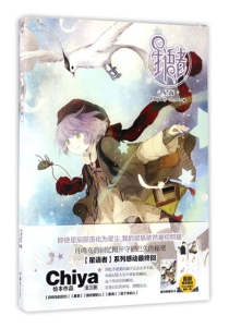 【图书】星语者 03（简体中文版）