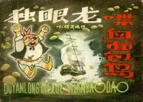 【图书】小精灵画传 03（84版）