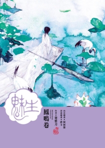 【图书】魅生 03（台湾繁体中文版）