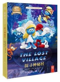 【图书】蓝精灵：经典小说 03（中英双语版）