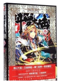 【图书】斗罗大陆 03（小说·湖南少儿·典藏版）