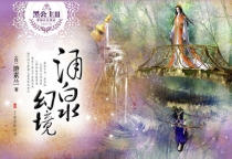 【图书】黑公主 03（简体中文·万卷版）