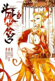 【图书】斗破苍穹 03（漫画版）