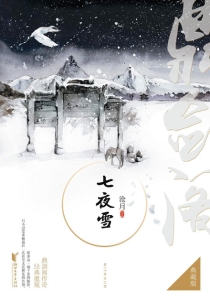 【图书】鼎剑阁 03（典藏版）
