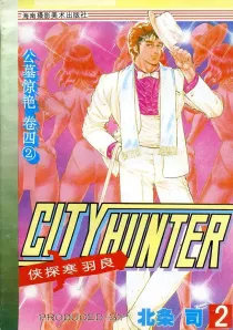 【图书】侠探寒羽良 卷四 02（简体中文版）