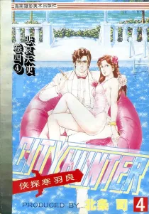 【图书】侠探寒羽良 卷四 04（简体中文版）