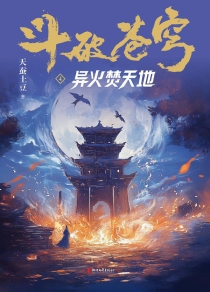 【图书】斗破苍穹 04（小说·简体中文·浙江文艺·2025版）