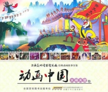 【图书】动画中国 04