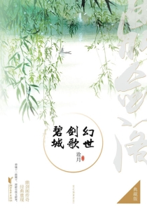 【图书】鼎剑阁 04（典藏版）