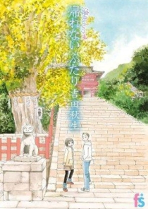 【图书】海街diary 04（日文版）