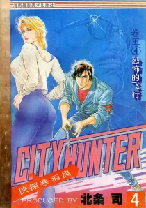 【图书】侠探寒羽良 卷五 04（简体中文版）