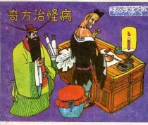 【图书】济公故事 05