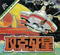 【图书】太空科幻系列 05