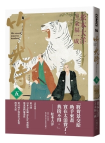 【图书】竹光侍 05（漫画·台湾繁体中文版）