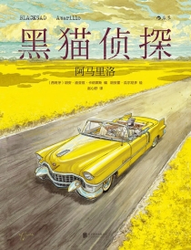 【图书】黑猫侦探 05（简体中文版）