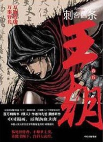 【图书】刺客信条：王朝 05