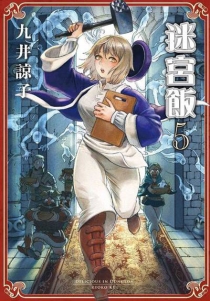 【图书】迷宫饭 05（台湾繁体中文版）