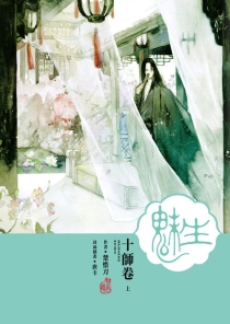 【图书】魅生 05上（台湾繁体中文版）