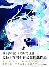 【图书】步天歌 06