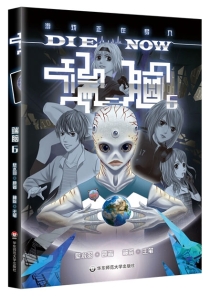 【图书】端脑 06
