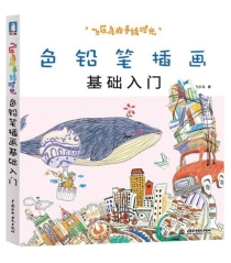 【图书】飞乐鸟的手绘时光 06