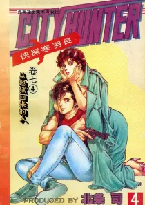【图书】侠探寒羽良 卷七 04（简体中文版）