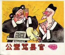 【图书】济公故事续集 07