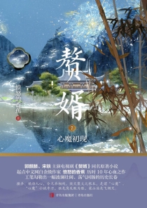 【图书】赘婿 07