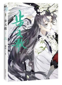 【图书】步天歌 07