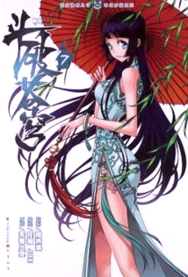 【图书】斗破苍穹 07（漫画版）