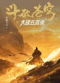 【图书】斗破苍穹 07（小说·简体中文·浙江文艺·2025版）