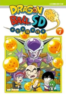 【图书】七龙珠SD 07（台湾繁体中文版）
