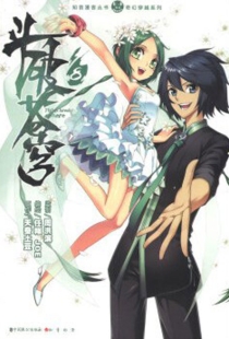 【图书】斗破苍穹 08（漫画版）