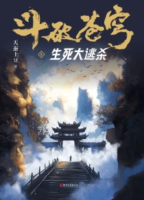 【图书】斗破苍穹 08（小说·简体中文·浙江文艺·2025版）
