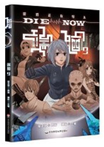 【图书】端脑 09
