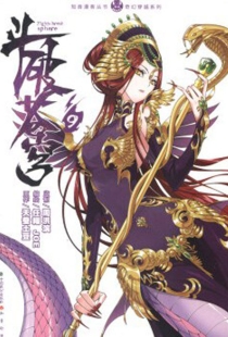 【图书】斗破苍穹 09（漫画版）