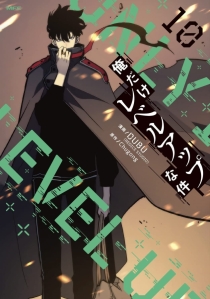 【图书】我独自升级 10（漫画·日文版）