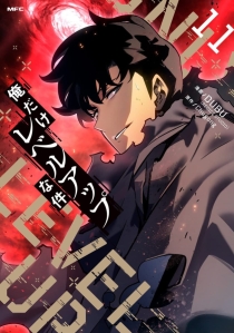 【图书】我独自升级 11（漫画·日文版）